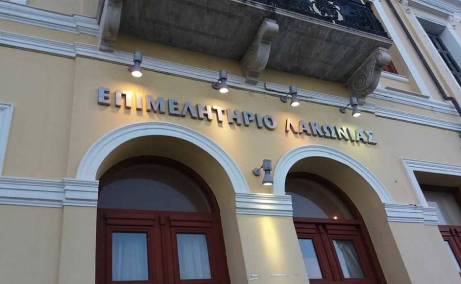 &Delta;&iota;&alpha;&mu;&alpha;&rho;&tau;&upsilon;&rho;ό&mu;&epsilon;&nu;&eta; &kappa;&alpha;&iota; &eta; &Lambda;&alpha;&kappa;&omega;&nu;ί&alpha; &gamma;&iota;&alpha; &tau;&omicron; &tau;έ&lambda;&omicron;&sigmaf; &tau;&omega;&nu; &Epsilon;&pi;&iota;&tau;&rho;&omicron;&pi;ώ&nu; &Epsilon;&Phi;&Kappa;&Alpha;