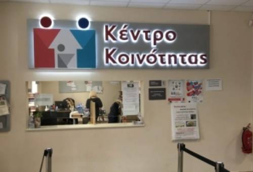 Εθνικός βραχίονας οι δήμοι για την προστασία ευάλωτων