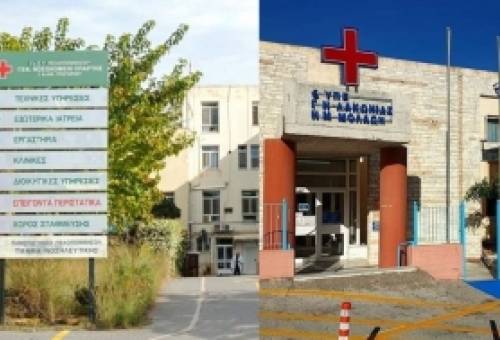 Βγήκαν 22 θέσεις ιατρών για ενίσχυση του ΕΣΥ στη Λακωνία