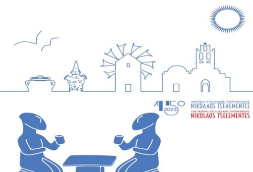 Ο Λαογραφικός Χορευτικός Σύλλογος Σπάρτης στο Διεθνές Φεστιβάλ Κυκλαδίτικης Γαστρονομίας