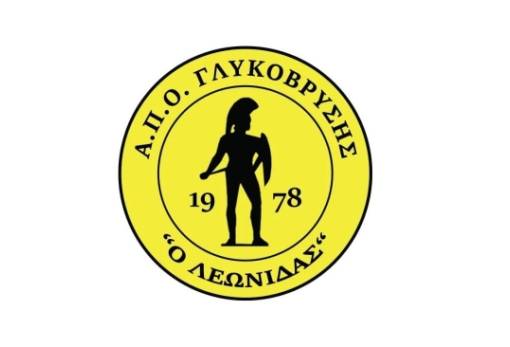 Επάνοδος στην Α’ Κατηγορία Λακωνίας για τον Λεωνίδα Γλυκόβρυσης