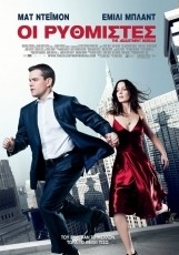 Οι ρυθμιστές