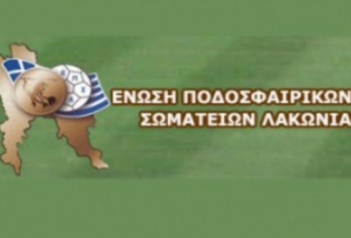 Αναβάλλονται οι αγώνες κυπέλλου