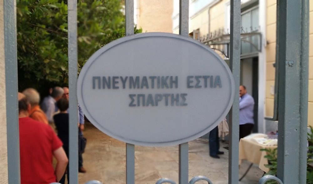 Κύκλος διαδικτυακών ομιλιών και εκδηλώσεων