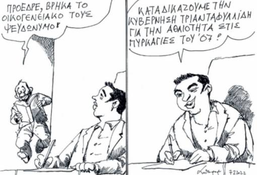 του Ανδρέα Πετρουλάκη