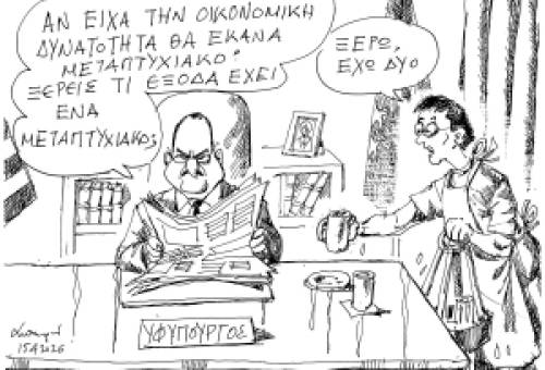 Του Αντρέα Πετρουλάκη