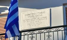 Έ&kappa;&kappa;&lambda;&eta;&sigma;&eta; &gamma;&iota;&alpha; ά&mu;&epsilon;&sigma;&omicron; &kappa;&lambda;ά&delta;&epsilon;&mu;&alpha; &delta;έ&nu;&tau;&rho;&omega;&nu; &sigma;&tau;&eta;&nu; &Tau;&rho;&alpha;&pi;&epsilon;&zeta;&omicron;&nu;&tau;ή