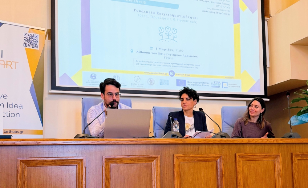 &Gamma;&upsilon;&nu;&alpha;&iota;&kappa;&epsilon;ί&alpha; &epsilon;&pi;&iota;&chi;&epsilon;&iota;&rho;&eta;&mu;&alpha;&tau;&iota;&kappa;ό&tau;&eta;&tau;&alpha; &sigma;&tau;&omicron; &Gamma;ύ&theta;&epsilon;&iota;&omicron;: &Iota;&delta;έ&epsilon;&sigmaf;, &sigma;&tau;&rho;&alpha;&tau;&eta;&gamma;&iota;&kappa;έ&sigmaf; &kappa;&alpha;&iota; &tau;&omicron; &mu;ή&nu;&upsilon;&mu;&alpha; ό&tau;&iota; &eta; &Pi;&epsilon;&rho;&iota;&phi;έ&rho;&epsilon;&iota;&alpha; &epsilon;ί&nu;&alpha;&iota; &epsilon;&pi;&iota;&lambda;&omicron;&gamma;ή, ό&chi;&iota; &alpha;&nu;ά&gamma;&kappa;&eta;