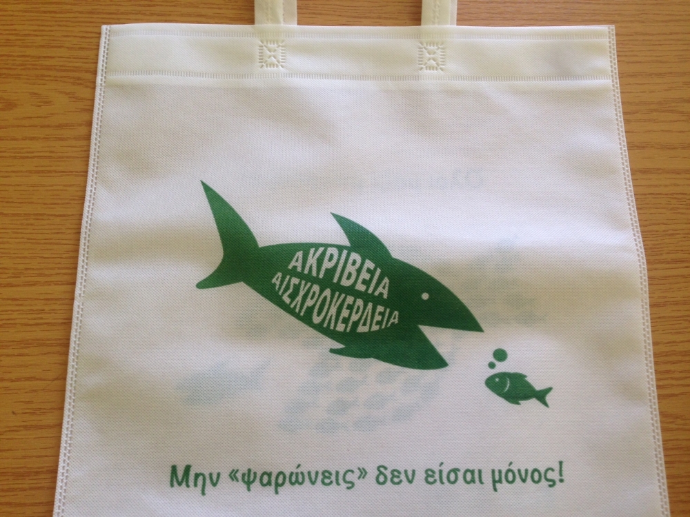 Εμπάργκο στην αισχροκέρδεια από το Εργατικό Κέντρο Λακωνίας