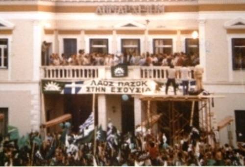 Ο Ανδρέας Παπανδρέου στη Σπάρτη - 27 Ιουνίου 1981