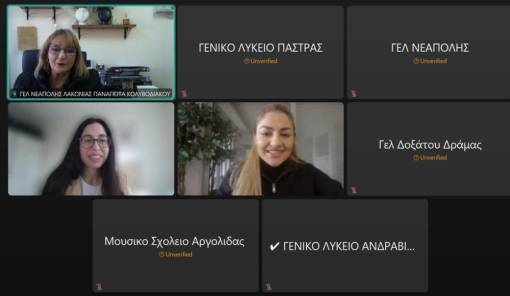 &Mu;&alpha;&theta;&eta;&tau;έ&sigmaf; &gamma;&nu;&omega;&rho;ί&zeta;&omicron;&upsilon;&nu; &tau;&alpha; &delta;&iota;&kappa;&alpha;&iota;ώ&mu;&alpha;&tau;ά &tau;&omicron;&upsilon;&sigmaf;: &Mu;&iota;&alpha; &xi;&epsilon;&chi;&omega;&rho;&iota;&sigma;&tau;ή &epsilon;&kappa;&pi;&alpha;&iota;&delta;&epsilon;&upsilon;&tau;&iota;&kappa;ή &epsilon;&kappa;&delta;ή&lambda;&omega;&sigma;&eta; &sigma;&tau;&omicron; &Gamma;&Epsilon;&Lambda; &Nu;&epsilon;ά&pi;&omicron;&lambda;&eta;&sigmaf;