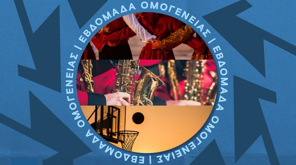 &Pi;&omicron;&lambda;&iota;&tau;&iota;&sigma;&tau;&iota;&kappa;ό &kappa;&alpha;&iota; &alpha;&theta;&lambda;&eta;&tau;&iota;&kappa;ό 4&eta;&mu;&epsilon;&rho;&omicron; &gamma;&iota;&alpha; &tau;&omicron;&upsilon;&sigmaf; &alpha;&pi;ό&delta;&eta;&mu;&omicron;&upsilon;&sigmaf; &Lambda;ά&kappa;&omega;&nu;&epsilon;&sigmaf; &sigma;&tau;&eta; &Sigma;&pi;ά&rho;&tau;&eta;