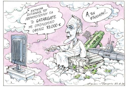 Του Ηλία Μακρή
