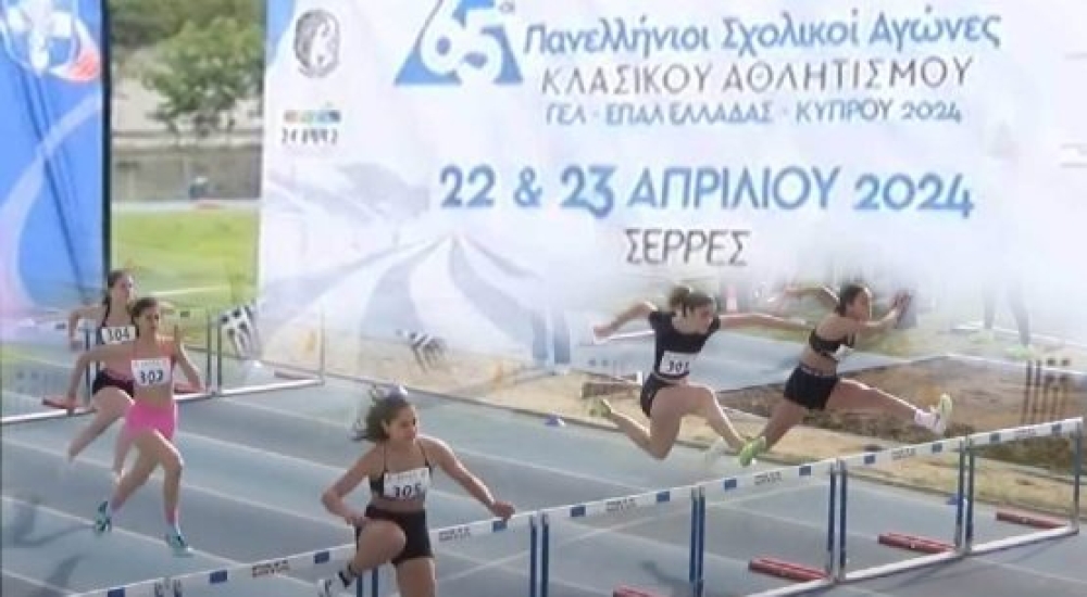 &Delta;&iota;&alpha;&kappa;&rho;ί&sigma;&epsilon;&iota;&sigmaf; &gamma;&iota;&alpha; &tau;&alpha; &Gamma;&Epsilon;&Lambda; &Mu;&omicron;&lambda;ά&omega;&nu; &kappa;&alpha;&iota; &Sigma;&kappa;ά&lambda;&alpha;&sigmaf; &sigma;&epsilon; &Pi;&alpha;&nu;&epsilon;&lambda;&lambda;ή&nu;&iota;&omicron;&upsilon;&sigmaf; &sigma;&chi;&omicron;&lambda;&iota;&kappa;&omicron;ύ&sigmaf; &alpha;&gamma;ώ&nu;&epsilon;&sigmaf; &sigma;&tau;ί&beta;&omicron;&upsilon;