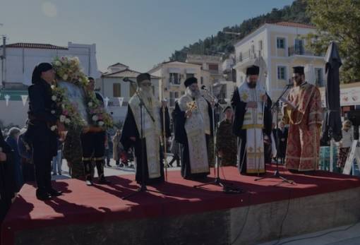 Πανηγυρίζει σήμερα και αύριο το Γύθειο