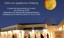 &Eta; &alpha;&upsilon;&gamma;&omicron;&upsilon;&sigma;&tau;&iota;ά&tau;&iota;&kappa;&eta; &pi;&alpha;&nu;&sigma;έ&lambda;&eta;&nu;&omicron;&sigmaf; &laquo;&phi;&omega;&tau;ί&zeta;&epsilon;&iota;&raquo; &tau;&eta;&nu; &Omicron;&iota;&kappa;ί&alpha; &tau;&omega;&nu; &Psi;&eta;&phi;&iota;&delta;&omega;&tau;ώ&nu;
