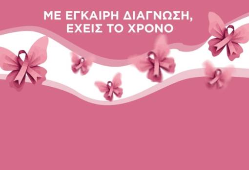 Ενημερωτική δράση για την πρόληψη στο Γύθειο