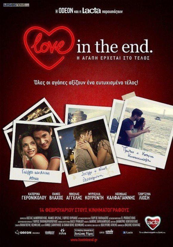 &Eta; &alpha;&gamma;ά&pi;&eta; έ&rho;&chi;&epsilon;&tau;&alpha;&iota; &sigma;&tau;&omicron; &tau;έ&lambda;&omicron;&sigmaf;