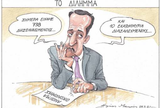 του Ηλία Μακρή