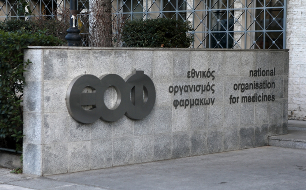 24 &pi;&rho;&omicron;&sigma;&lambda;ή&psi;&epsilon;&iota;&sigmaf; &sigma;&tau;&omicron;&nu; &Epsilon;&theta;&nu;&iota;&kappa;ό &Omicron;&rho;&gamma;&alpha;&nu;&iota;&sigma;&mu;ό &Phi;&alpha;&rho;&mu;ά&kappa;&omega;&nu;