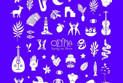 «Γιορτές του Νότου 2025»  στον Δ. Μονεμβασίας