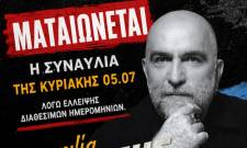 &Mu;&alpha;&tau;&alpha;&iota;ώ&nu;&epsilon;&tau;&alpha;&iota; &omicron;&rho;&iota;&sigma;&tau;&iota;&kappa;ά &eta; &sigma;&upsilon;&nu;&alpha;&upsilon;&lambda;ί&alpha; &tau;&omicron;&upsilon; &Mu;&pi;ά&mu;&pi;&eta; &Sigma;&tau;ό&kappa;&alpha; &sigma;&tau;&eta; &Mu;&alpha;&gamma;&omicron;ύ&lambda;&alpha;