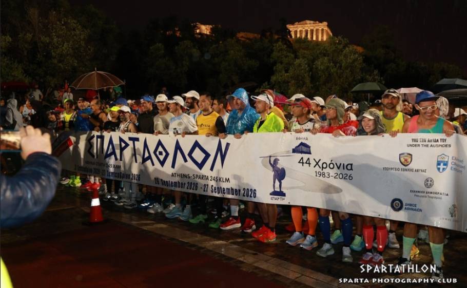 &Sigma;&epsilon; &epsilon;&xi;έ&lambda;&iota;&xi;&eta; &tau;&omicron; 44&omicron; &Sigma;&pi;ά&rho;&tau;&alpha;&theta;&lambda;&omicron;&nu;