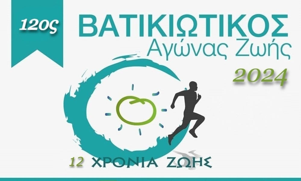 &Beta;&alpha;&tau;&iota;&kappa;&iota;ώ&tau;&iota;&kappa;&omicron;&sigmaf; &Alpha;&gamma;ώ&nu;&alpha;&sigmaf; &Zeta;&omega;ή&sigmaf; &gamma;&iota;&alpha; 12&eta; &chi;&rho;&omicron;&nu;&iota;ά &sigma;&tau;&eta; &Nu;&epsilon;ά&pi;&omicron;&lambda;&eta;