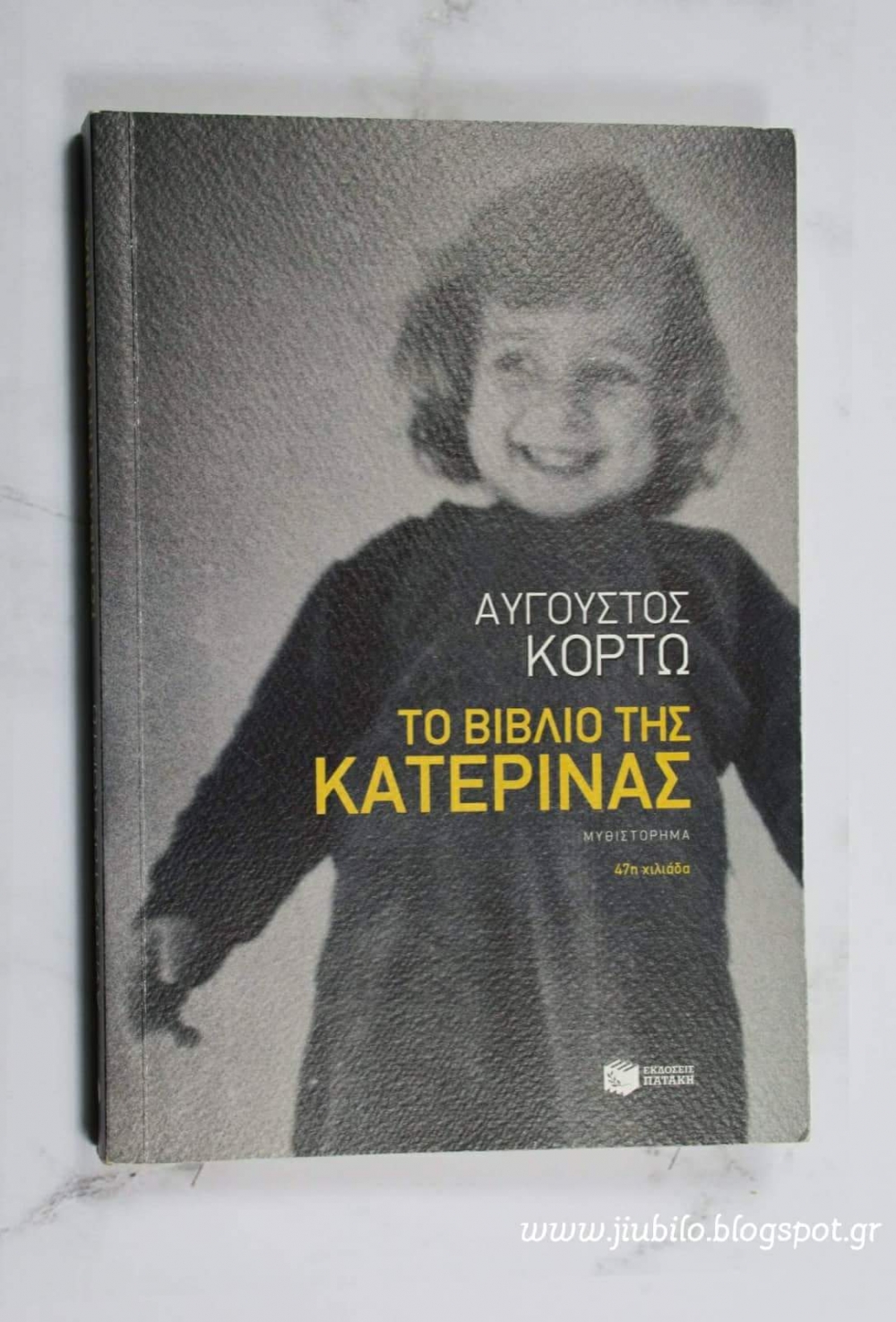 Το Βιβλίο της εβδομάδας