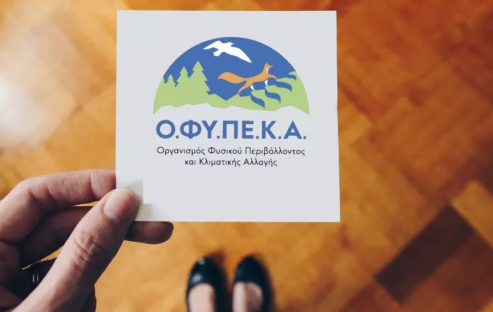 &Alpha;&Sigma;&Epsilon;&Pi; 1&Kappa;/2025: &Xi;&epsilon;&kappa;&iota;&nu;ά &eta; &upsilon;&pi;&omicron;&beta;&omicron;&lambda;ή &delta;&iota;&kappa;&alpha;&iota;&omicron;&lambda;&omicron;&gamma;&eta;&tau;&iota;&kappa;ώ&nu; &gamma;&iota;&alpha; 314 &pi;&rho;&omicron;&sigma;&lambda;ή&psi;&epsilon;&iota;&sigmaf; &sigma;&tau;&omicron;&nu; &Omicron;&Phi;&Upsilon;&Pi;&Epsilon;&Kappa;&Alpha;