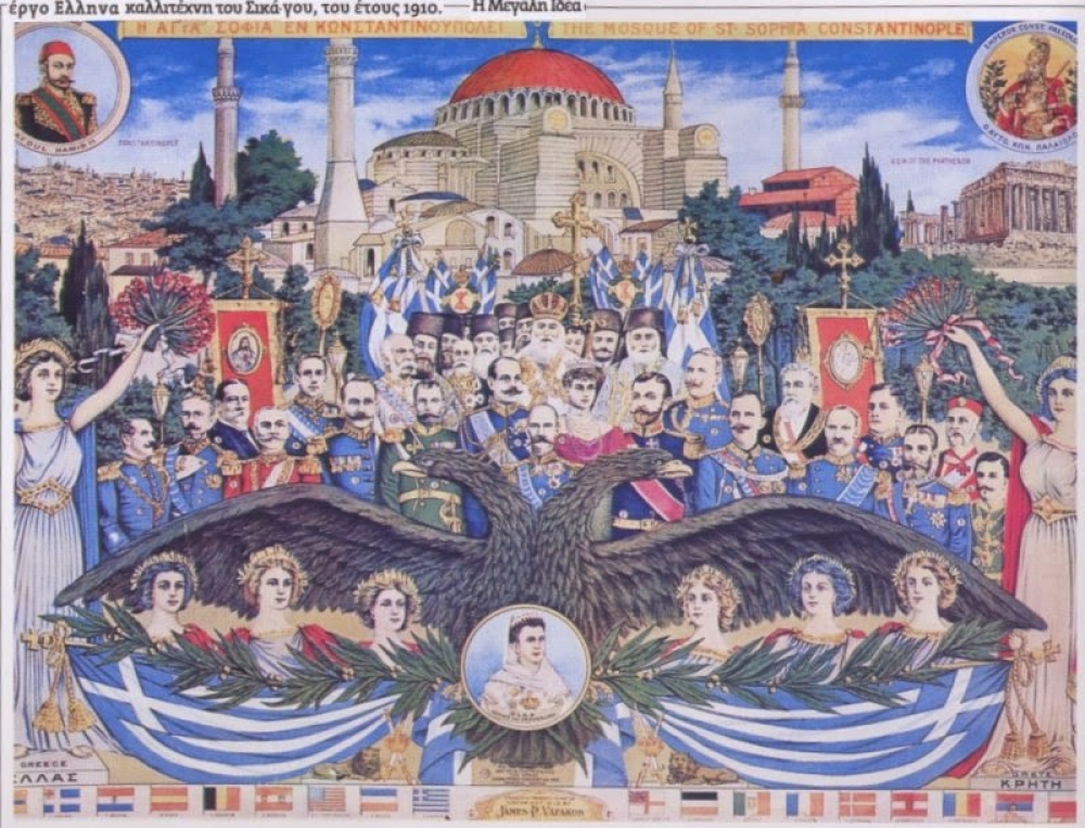 &Tau;ό&tau;&epsilon; &pi;&omicron;&upsilon; &omicron;&iota; Έ&lambda;&lambda;&eta;&nu;&epsilon;&sigmaf; &epsilon;ί&chi;&alpha;&nu; &sigma;&chi;&epsilon;&delta;ό&nu; &alpha;&gamma;&kappa;&alpha;&lambda;&iota;ά&sigma;&epsilon;&iota; &tau;&eta; &Mu;&epsilon;&gamma;ά&lambda;&eta; &Iota;&delta;έ&alpha; &tau;&omicron;&upsilon; Έ&theta;&nu;&omicron;&upsilon;&sigmaf;