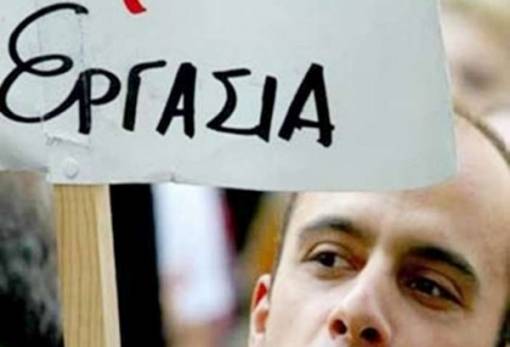 Οκτώ προσλήψεις στην ΠΕ Λακωνίας