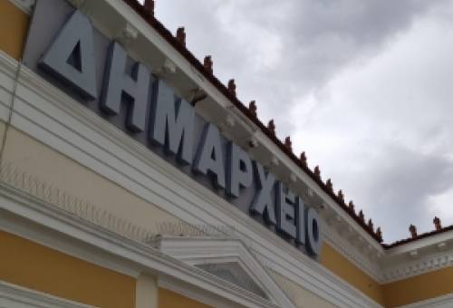 Καφενείον «Το παλαιό Δημαρχείο»!