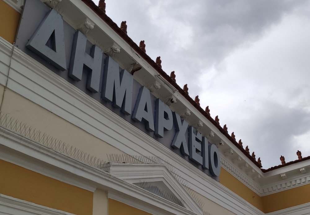 Καφενείον «Το παλαιό Δημαρχείο»!