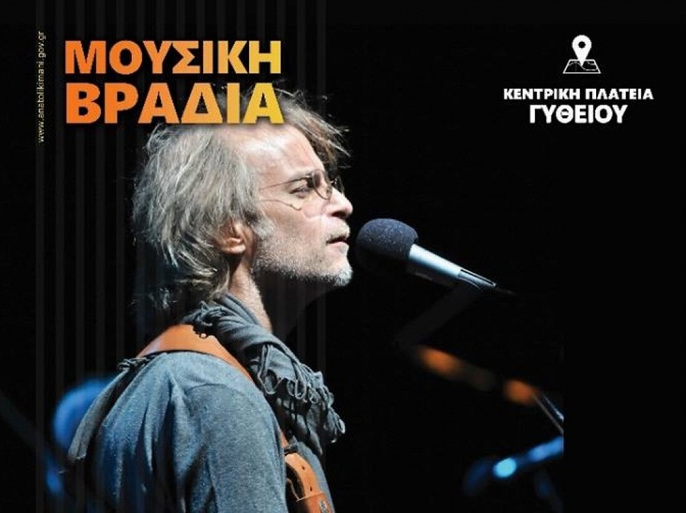 Συναυλία του Μ. Πασχαλίδη το Σάββατο στο Γύθειο