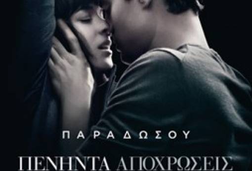 Τι παίζει στο Cinema Center αυτή την εβδομάδα