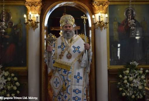 Τίμησαν τους Τρεις Ιεράρχες στη Μητρόπολη Μάνης