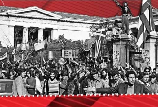 Πορεία φοιτητικών συλλόγων Σπάρτης στην επέτειο του Πολυτεχνείου