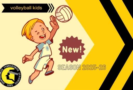 Νέο τμήμα για παιδιά Α’-Β’ Δημοτικού στις Ακαδημίες βόλεϊ του Σπαρτιατικού