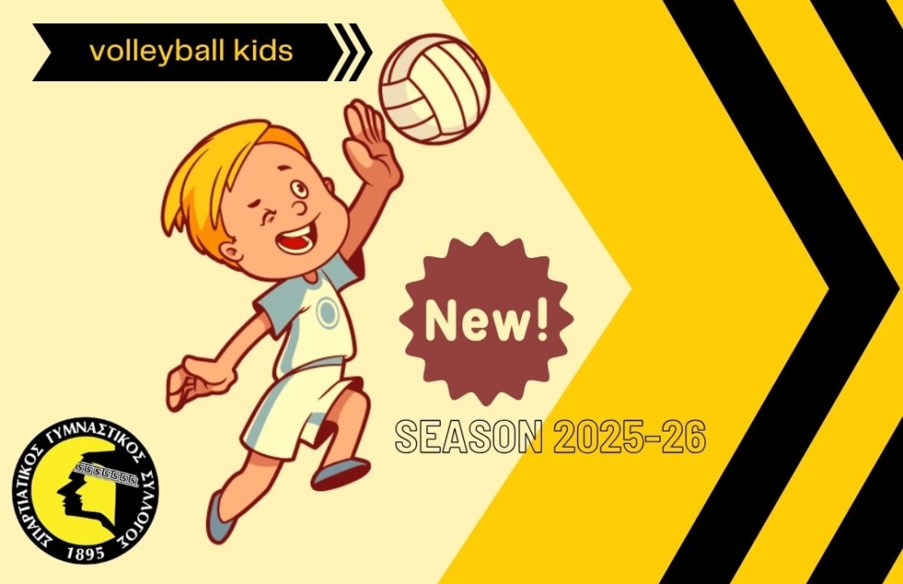 Νέο τμήμα για παιδιά Α’-Β’ Δημοτικού στις Ακαδημίες βόλεϊ του Σπαρτιατικού