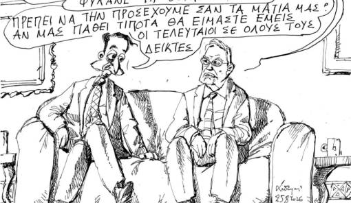 &Tau;&omicron;&upsilon; &Alpha;&nu;&delta;&rho;έ&alpha; &Pi;&epsilon;&tau;&rho;&omicron;&upsilon;&lambda;ά&kappa;&eta;