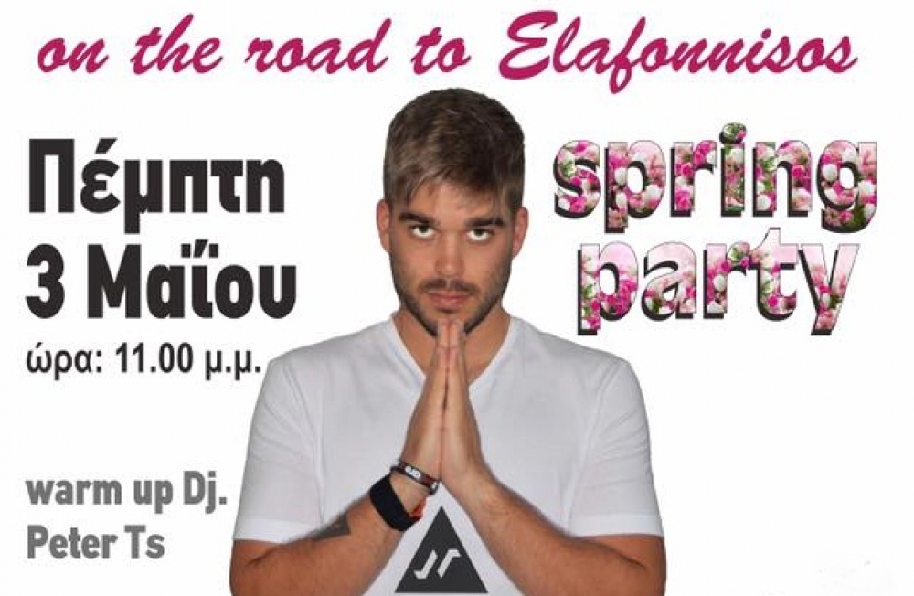 &Omicron;&iota; &phi;&omicron;&iota;&tau;&eta;&tau;έ&sigmaf; &tau;&omicron;&upsilon; &Tau;&Epsilon;&Iota; &Sigma;&pi;ά&rho;&tau;&eta;&sigmaf; &laquo;&pi;&alpha;&rho;&tau;ά&rho;&omicron;&upsilon;&nu;&raquo; &sigma;&epsilon; &alpha;&nu;&omicron;&iota;&xi;&iota;ά&tau;&iota;&kappa;&omicron;&upsilon;&sigmaf; &rho;&upsilon;&theta;&mu;&omicron;ύ&sigmaf; &sigma;&tau;&omicron; &laquo;Level&raquo;!