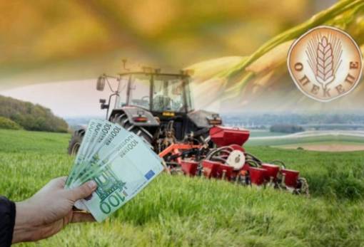 ΟΠΕΚΕΠΕ: Αβεβαιότητα με τις επιδοτήσεις – Κατακραυγή του αγροτικού κόσμου