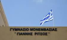 &Delta;&iota;&pi;&lambda;ή &delta;&iota;ά&kappa;&rho;&iota;&sigma;&eta; eTwinning &gamma;&iota;&alpha; &tau;&omicron; &Gamma;&upsilon;&mu;&nu;ά&sigma;&iota;&omicron; &Mu;&omicron;&nu;&epsilon;&mu;&beta;&alpha;&sigma;ί&alpha;&sigmaf;