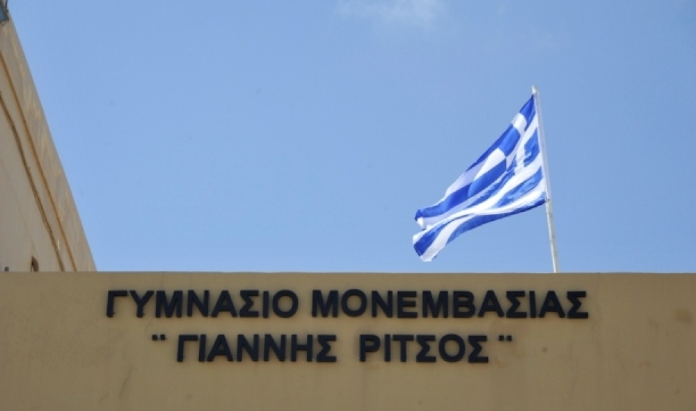 &Delta;&iota;&pi;&lambda;ή &delta;&iota;ά&kappa;&rho;&iota;&sigma;&eta; eTwinning &gamma;&iota;&alpha; &tau;&omicron; &Gamma;&upsilon;&mu;&nu;ά&sigma;&iota;&omicron; &Mu;&omicron;&nu;&epsilon;&mu;&beta;&alpha;&sigma;ί&alpha;&sigmaf;