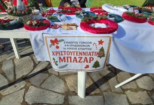 Η Σπάρτη σε γιορτινό κλίμα με το Χριστουγεννιάτικο Bazaar στο πάρκο ΟΤΕ