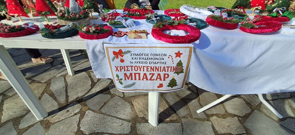 &Eta; &Sigma;&pi;ά&rho;&tau;&eta; &sigma;&epsilon; &gamma;&iota;&omicron;&rho;&tau;&iota;&nu;ό &kappa;&lambda;ί&mu;&alpha; &mu;&epsilon; &tau;&omicron; &Chi;&rho;&iota;&sigma;&tau;&omicron;&upsilon;&gamma;&epsilon;&nu;&nu;&iota;ά&tau;&iota;&kappa;&omicron; Bazaar &sigma;&tau;&omicron; &pi;ά&rho;&kappa;&omicron; &Omicron;&Tau;&Epsilon;