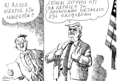 Του Ανδρέα Πετρουλάκη