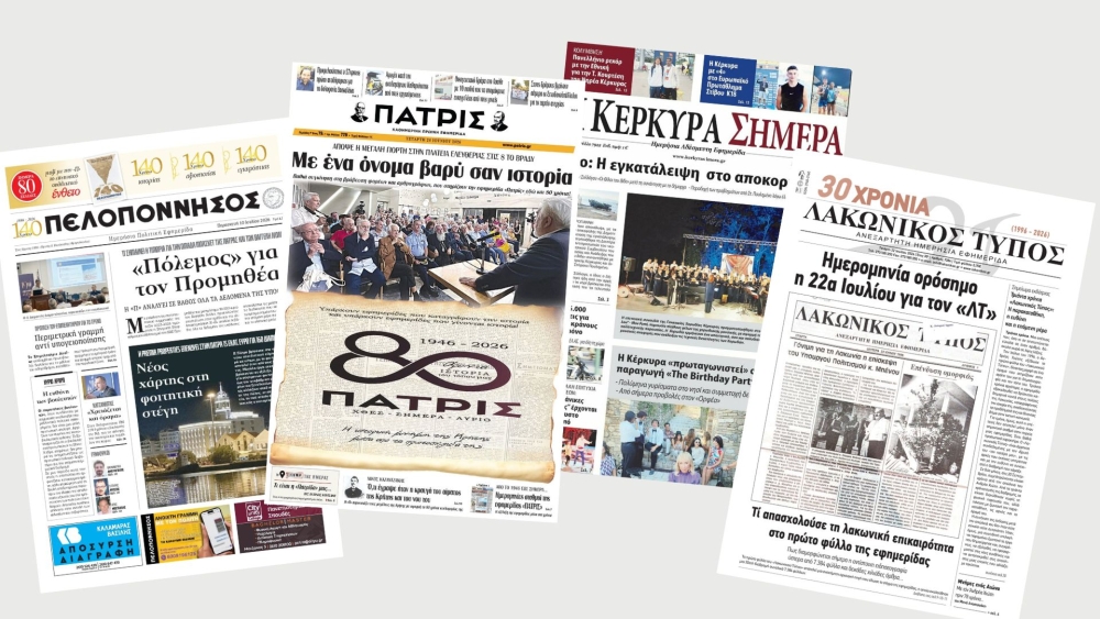 &Tau;&omicron; &laquo;&delta;&iota;&alpha;&chi;&rho;&omicron;&nu;&iota;&kappa;ό&raquo; &kappa;&alpha;&lambda;&omicron;&kappa;&alpha;ί&rho;&iota; &tau;&eta;&sigmaf; &delta;&eta;&mu;&omicron;&sigma;&iota;&omicron;&gamma;&rho;&alpha;&phi;&iota;&kappa;ή&sigmaf; &epsilon;&kappa;&delta;&omicron;&tau;&iota;&kappa;ή&sigmaf; &delta;&eta;&mu;&iota;&omicron;&upsilon;&rho;&gamma;ί&alpha;&sigmaf;