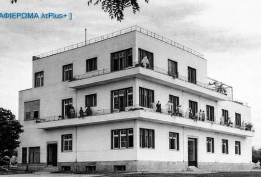 Η κλινική Γερουλάκου και το Γερουλάκειο Ίδρυμα